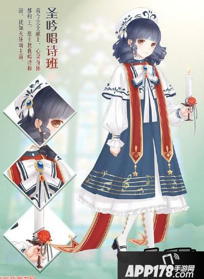 圣吟唱诗班套装获得途径