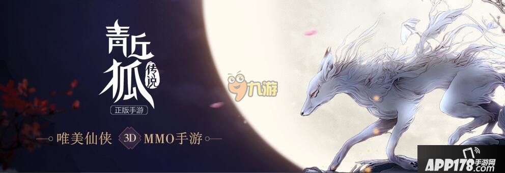 青丘狐传说手游镇妖塔过关技巧