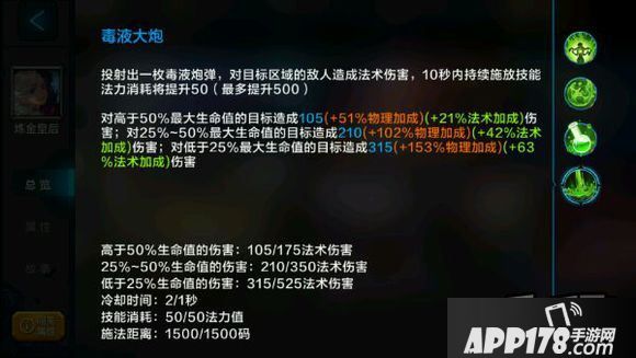 全民超神炼金皇后技能