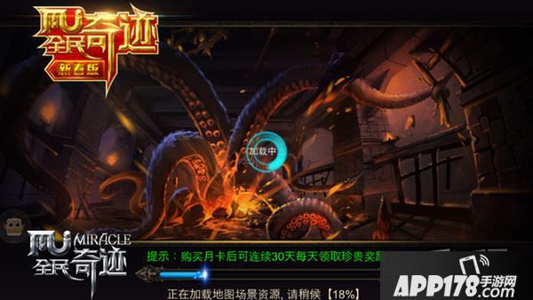 全民奇迹游戏截图