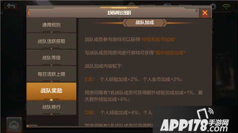 CF手游战队