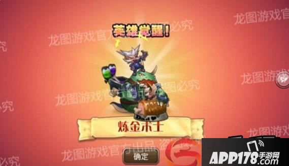 刀塔传奇炼金术士觉醒
