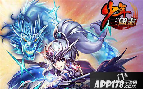 少年三国志复活节活动