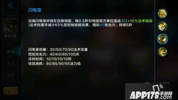 全民超神雷神之锤技能
