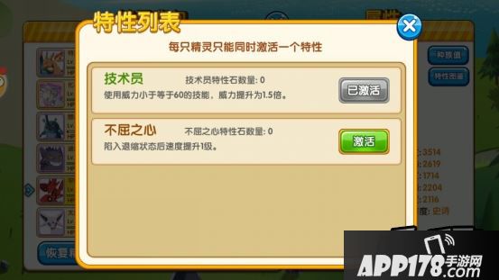 口袋妖怪：复刻游戏截图