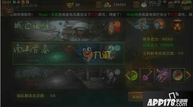 大漠风云手游副本打法技巧