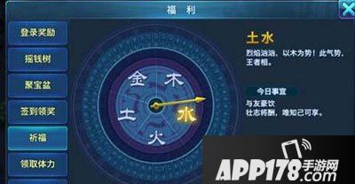 剑侠移动版祈福有什么用