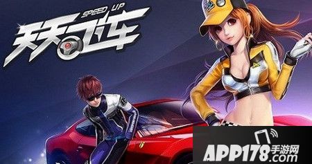 天天飞车新版本急速战车竞技比赛技巧