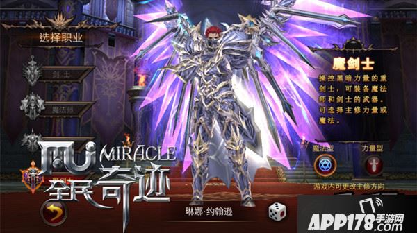 全民奇迹魔剑士