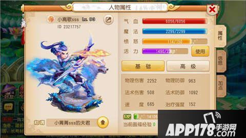 梦幻西游手游89狮驼属性