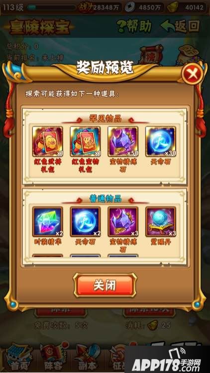 少年三国志游戏截图