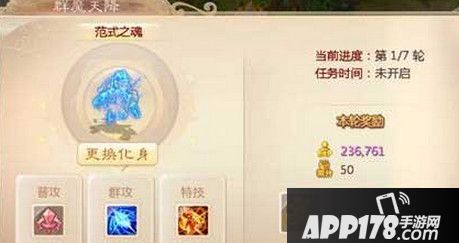 大话西游手游群魔天降玩法介绍 群魔天降怎么玩