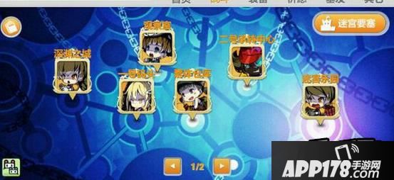 崩坏学园2新模式迷宫要塞通关攻略