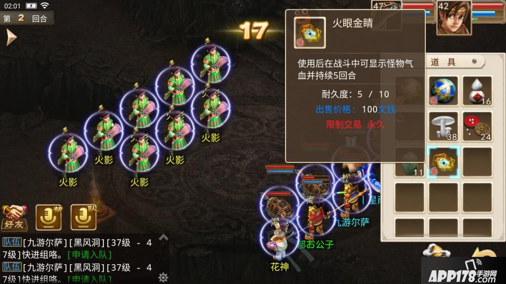火眼金睛.jpg
