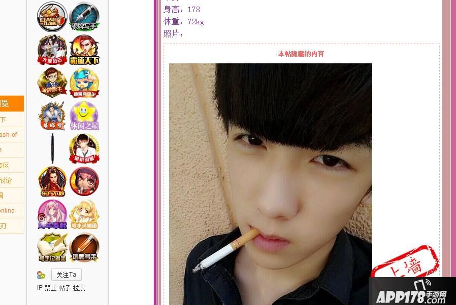 【新提醒】逗鱼专访【东方不败】第一期——七秀メ三郎_东方不败_<a href=http://www.app178.com/ target=_blank class=infotextkey>APP178手游</a>论坛.jpg.jpg