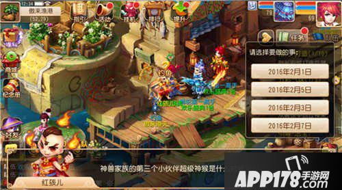 幻西游手游2016欢乐盛典