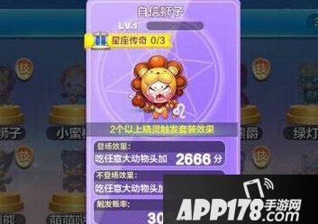 天天酷跑自信狮子