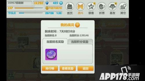 崩坏学园2游戏截图