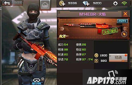 CF手游M14EBR-火焰弹道评测