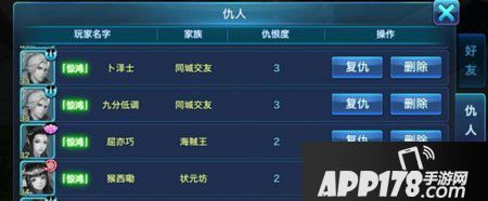 剑侠移动版仇恨值怎么获得