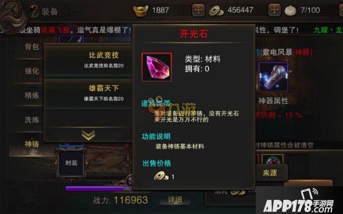 大漠风云手游装备攻略大全