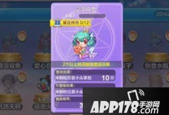 天天酷跑浪漫双鱼