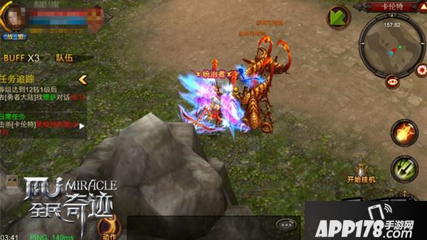 全民奇迹游戏截图