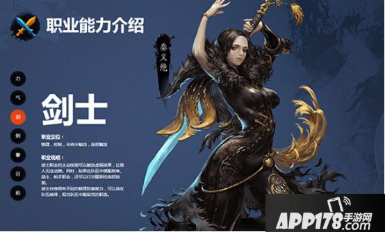 战斗吧剑灵职业推荐