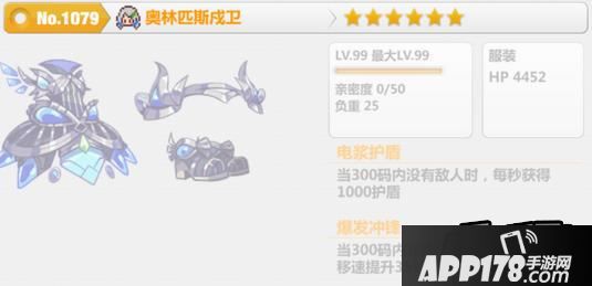 崩坏学园2 3.0版本新衣服奥林匹斯戍卫