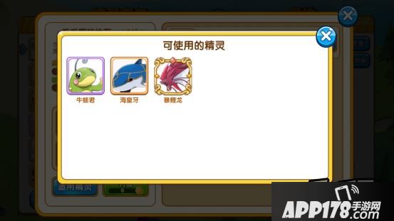 口袋妖怪：复刻游戏截图