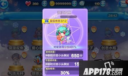 天天酷跑浪漫双鱼怎么样 浪漫双鱼要不要入手