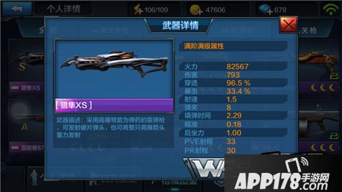 全民突击游戏截图