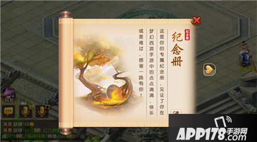 幻西游手游2016欢乐盛典
