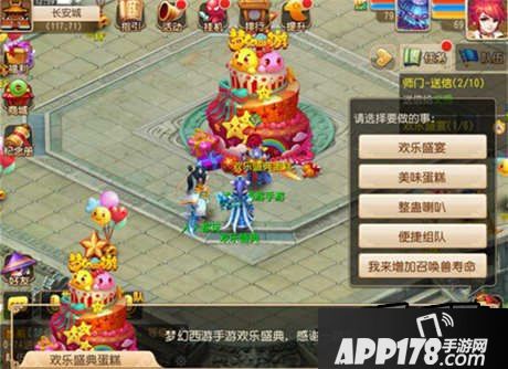 梦幻西游游戏截图