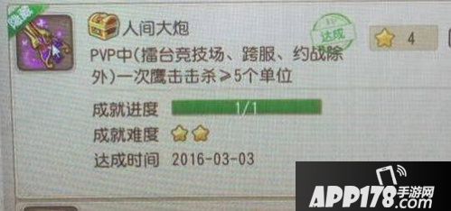 梦幻西游手游狮驼岭隐藏成就人间大炮