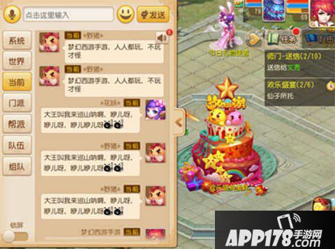 梦幻西游手游整蛊喇叭