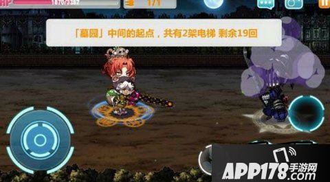 崩坏学园2游戏截图