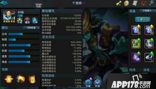 乱斗西游游戏截图