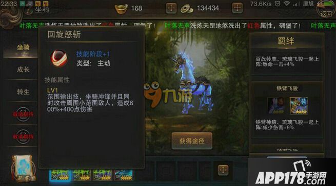 大漠风云手游战力提升小技巧