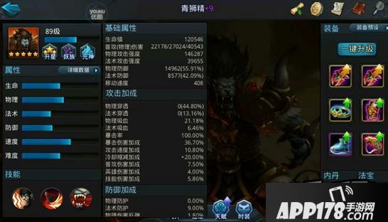 乱斗西游游戏截图