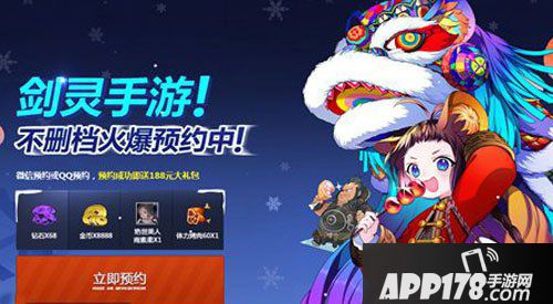 战斗吧剑灵公测时间