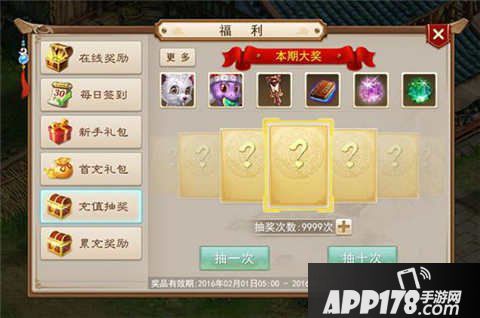 问道手游二测开服活动