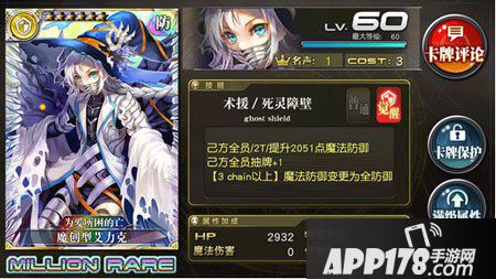 乖离性百万亚瑟王魔创型艾力克