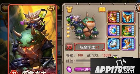 刀塔传奇炼金术士竞技场法系速攻队详解