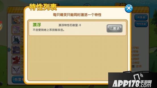 口袋妖怪：复刻游戏截图