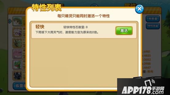 口袋妖怪：复刻游戏截图