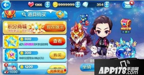 天天酷跑游戏截图
