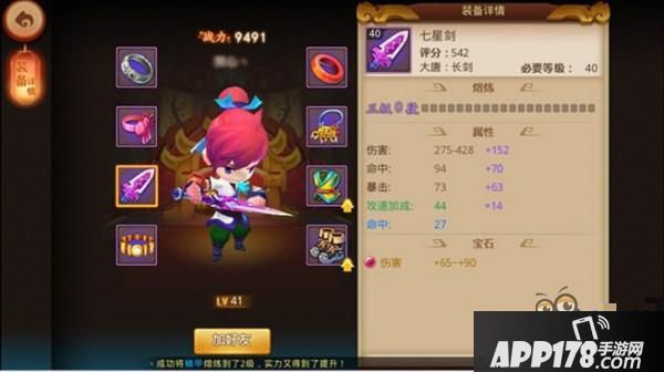 剑侠客首选太阳石 《梦幻西游无双版》各职业宝石推荐