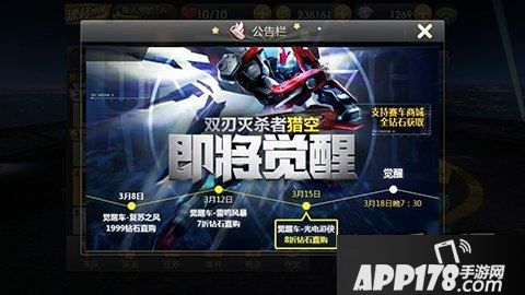 天天飞车光电游侠