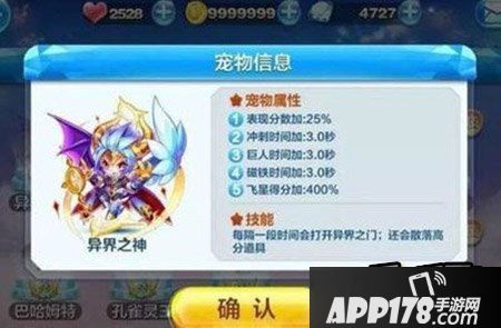 天天酷跑异界之神